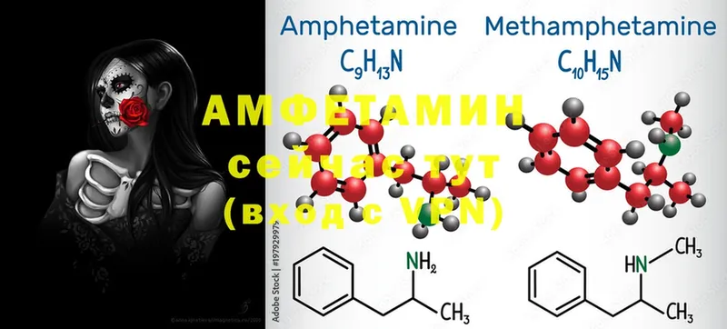 Amphetamine VHQ  купить  сайты  Опочка 