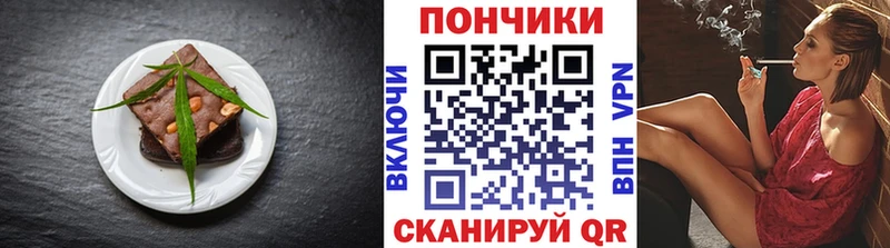 Печенье с ТГК марихуана  где найти   Опочка 