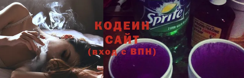 Кодеин Purple Drank  купить закладку  Опочка 