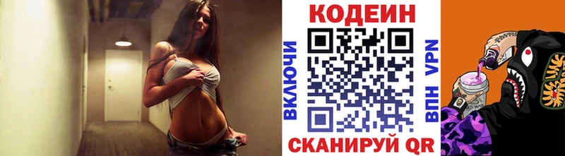 что такое наркотик  Опочка  Codein напиток Lean (лин) 