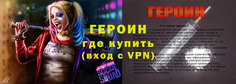 Героин VHQ Опочка