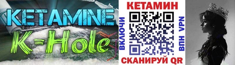 КЕТАМИН VHQ  Опочка 