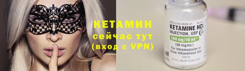 сколько стоит  Опочка  КЕТАМИН VHQ 